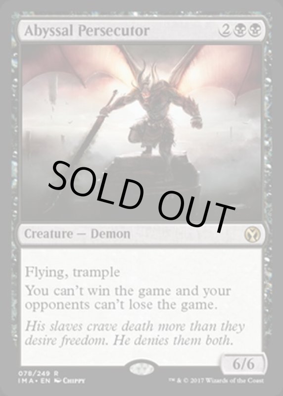 画像2: 深淵の迫害者/Abyssal Persecutor  (2)