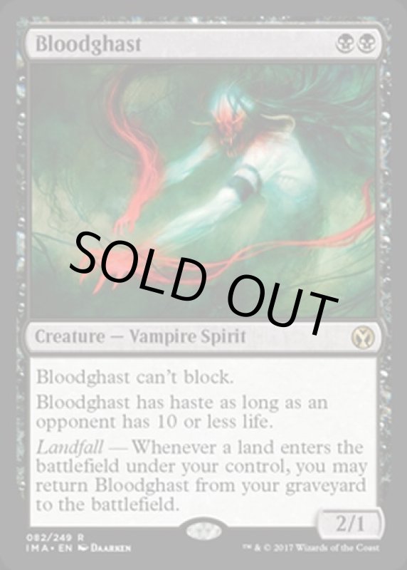 画像2: 恐血鬼/Bloodghast  (2)