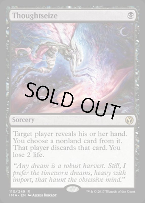 画像2: 思考囲い/Thoughtseize　 (2)