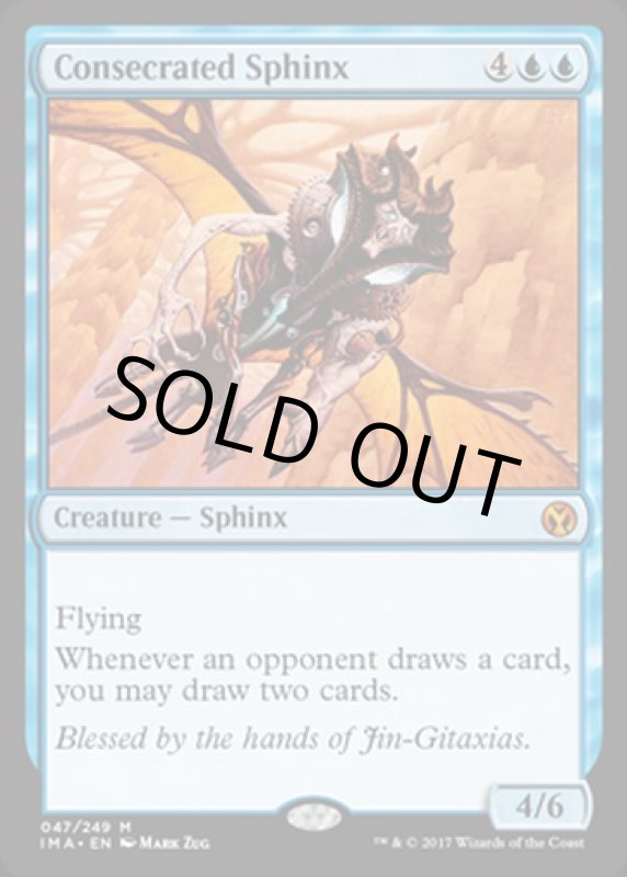 画像2: 聖別されたスフィンクス/Consecrated Sphinx  (2)