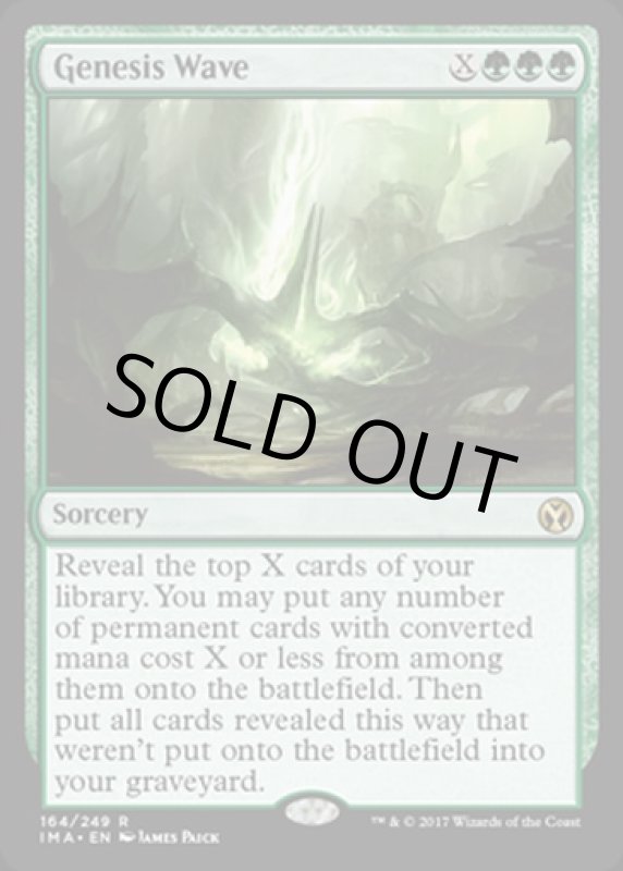 画像2: 起源の波/Genesis Wave  (2)