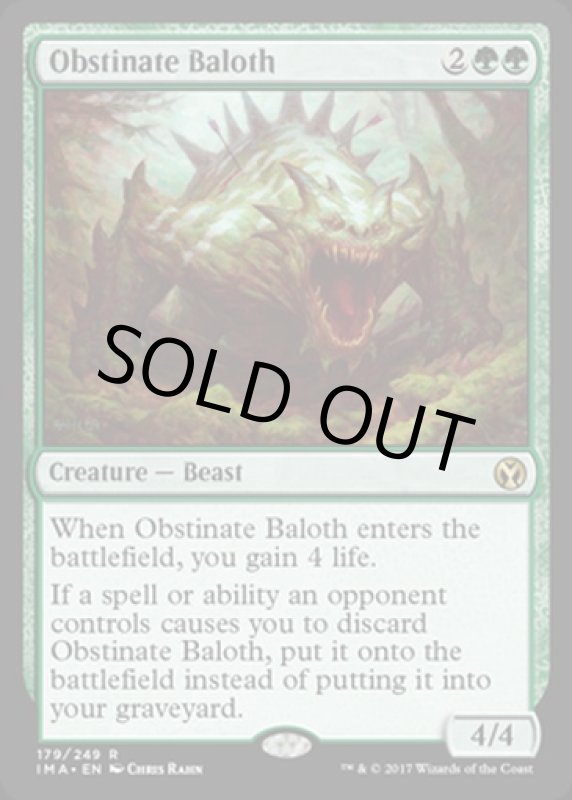 画像2: 強情なベイロス/Obstinate Baloth  (2)