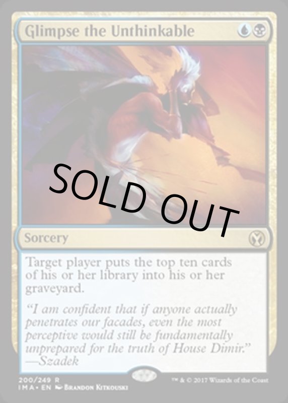 画像2: 不可思の一瞥/Glimpse the Unthinkable　 (2)