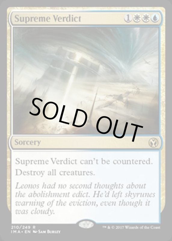 画像2: 至高の評決/Supreme Verdict　 (2)