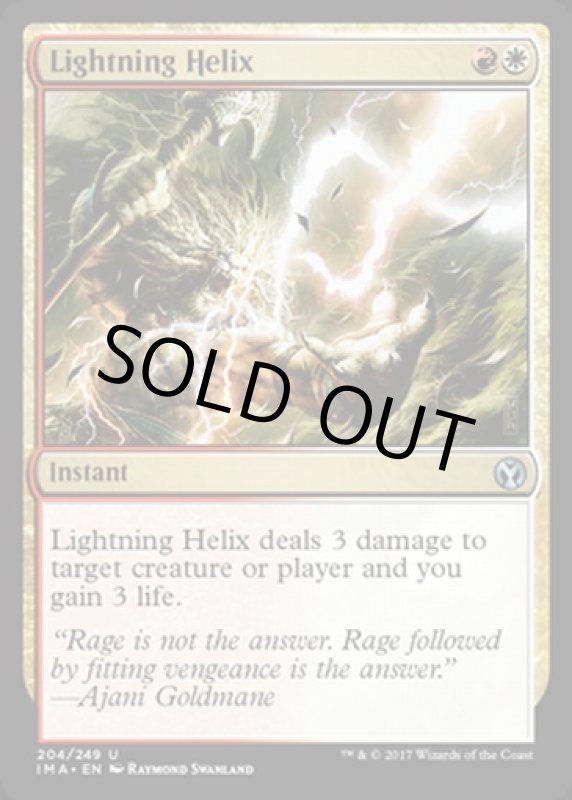 画像2: 稲妻のらせん/Lightning Helix  (2)