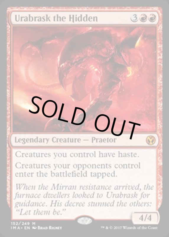画像2: 隠れしウラブラスク/Urabrask the Hidden  (2)