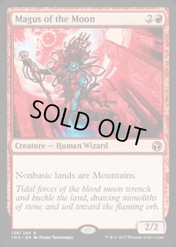 画像2: 月の大魔術師/Magus of the Moon  (2)