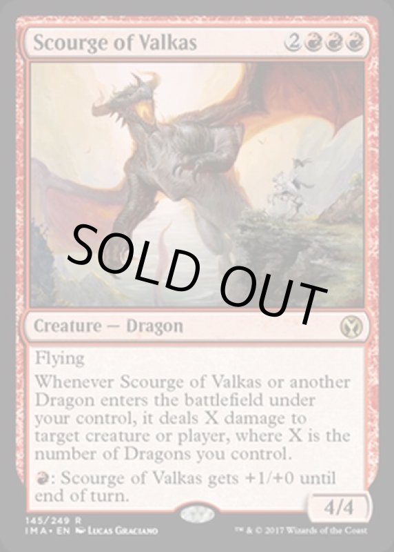 画像2: ヴァルカスの災い魔/Scourge of Valkas  (2)