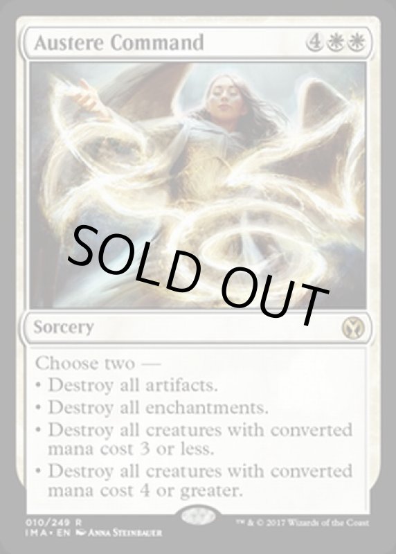 画像2: 質素な命令/Austere Command  (2)