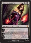 画像1: ヴェールのリリアナ/Liliana of the Veil　 (1)