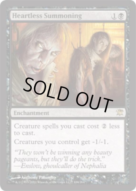 画像2: 心なき召喚/Heartless Summoning  (2)