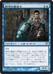 画像1: 瞬唱の魔道士/Snapcaster Mage　 (1)