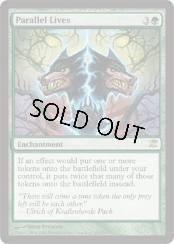 画像2: 似通った生命/Parallel Lives  (2)