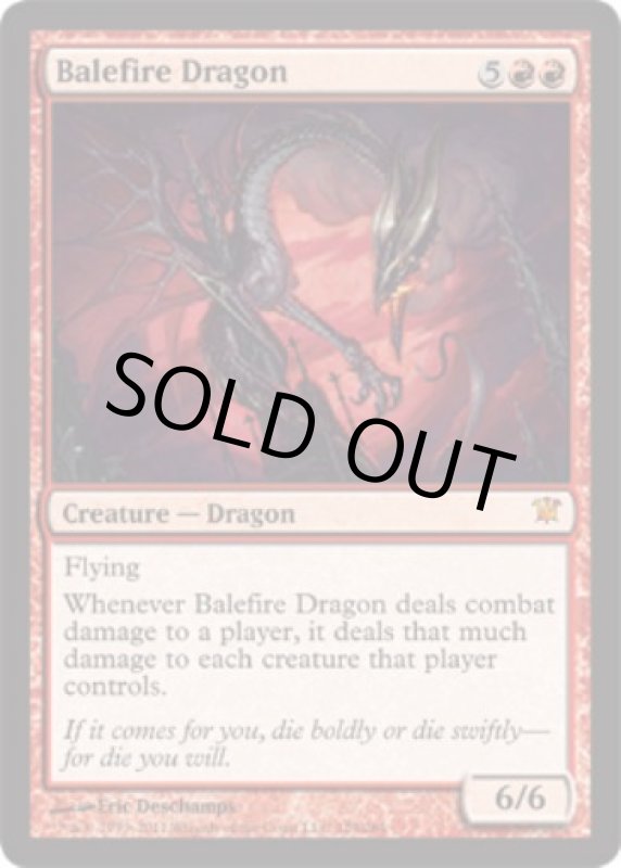 画像2: 災火のドラゴン/Balefire Dragon  (2)