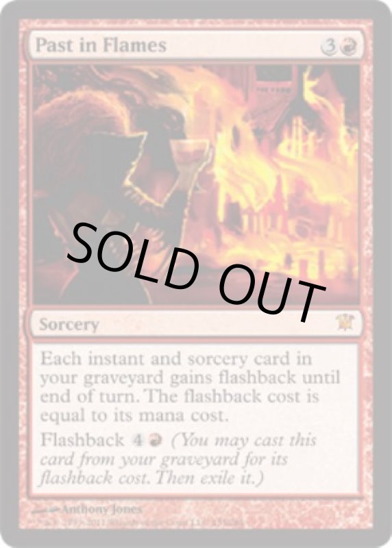 画像2: 炎の中の過去/Past in Flames  (2)