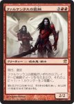 画像1: ファルケンラスの匪賊/Falkenrath Marauders　 (1)