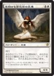 画像1: 空翔ける雪花石の天使/Angel of Flight Alabaster　 (1)