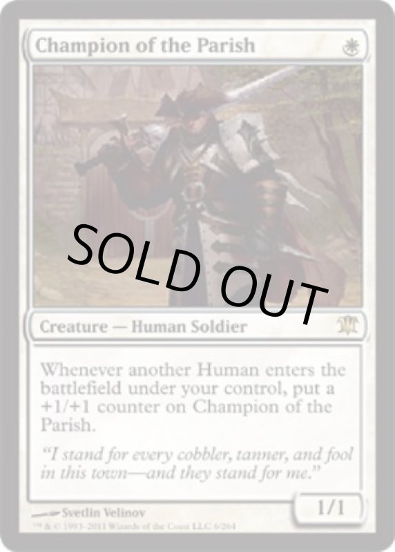 画像2: 教区の勇者/Champion of the Parish  (2)