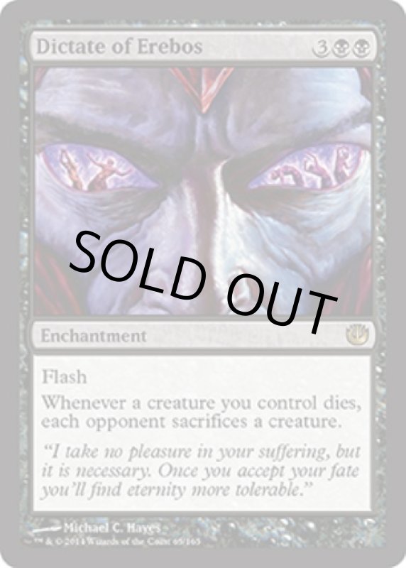 画像2: エレボスの指図/Dictate of Erebos  (2)