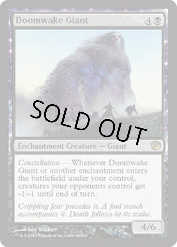 画像2: 破滅喚起の巨人/Doomwake Giant　 (2)