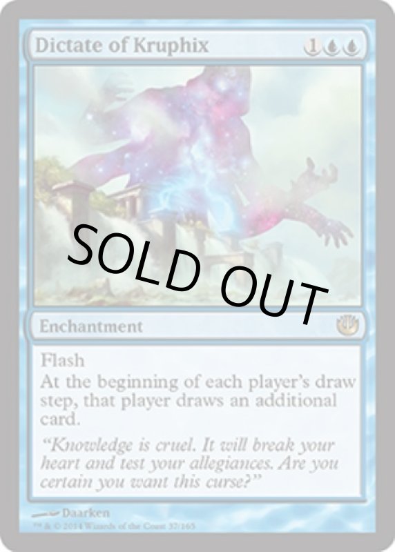 画像2: クルフィックスの指図/Dictate of Kruphix  (2)