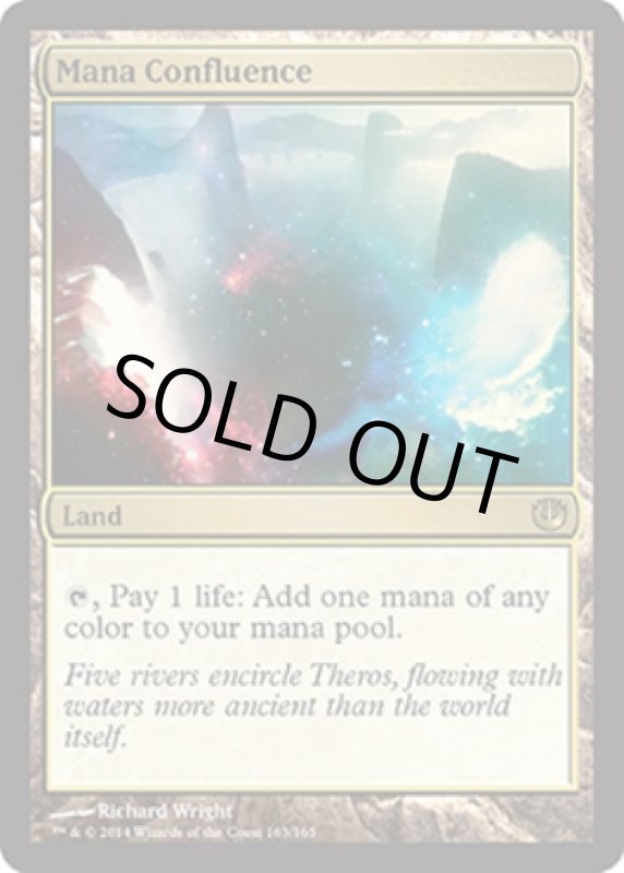 画像2: マナの合流点/Mana Confluence　 (2)