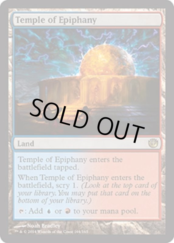 画像2: 天啓の神殿/Temple of Epiphany　 (2)