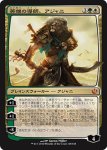 画像1: 英雄の導師、アジャニ/Ajani, Mentor of Heroes　 (1)