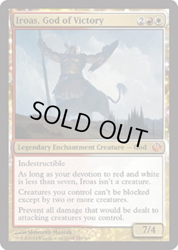 画像2: 勝利の神、イロアス/Iroas, God of Victory  (2)