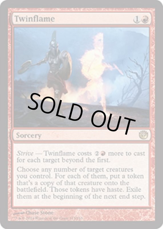 画像2: 双つ身の炎/Twinflame  (2)