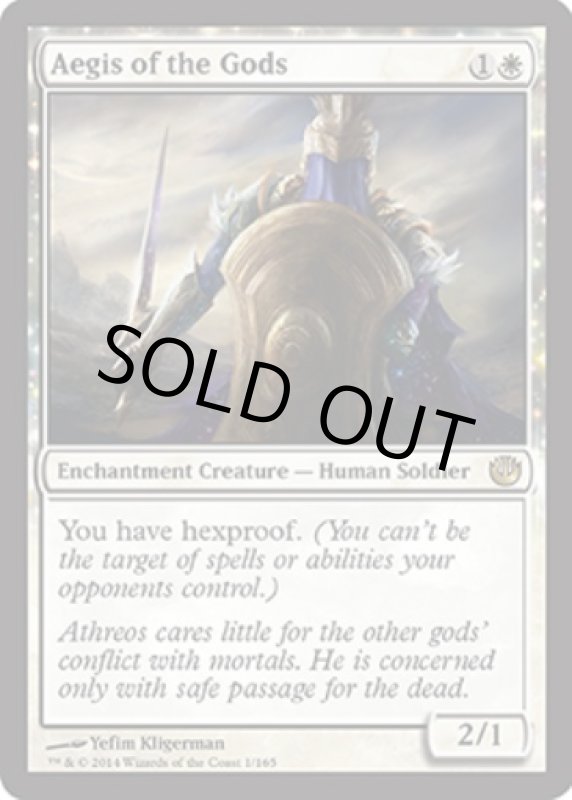 画像2: 神々の神盾/Aegis of the Gods  (2)