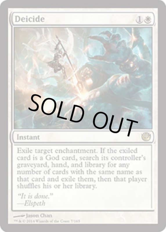 画像2: 神討ち/Deicide  (2)