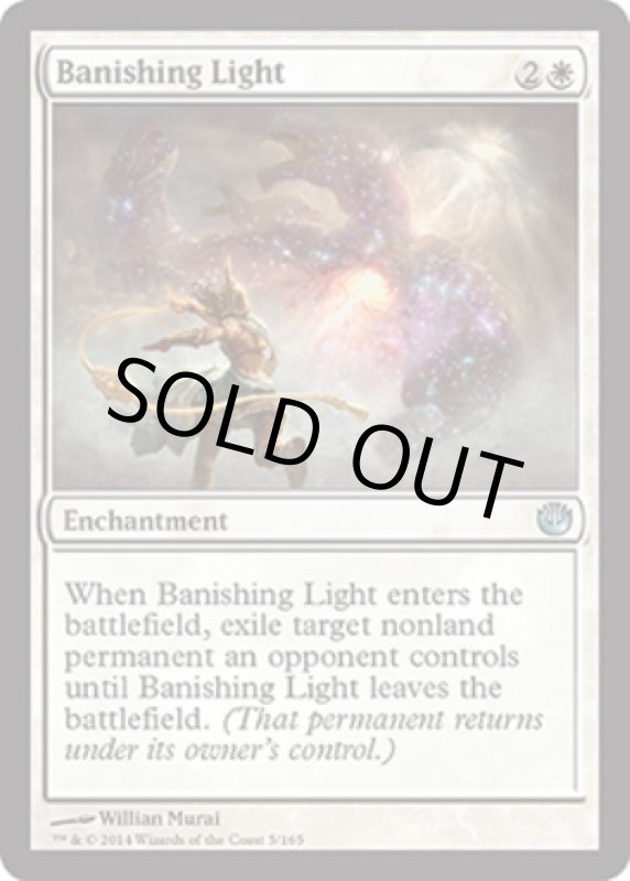 画像2: 払拭の光/Banishing Light  (2)