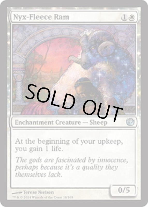 画像2: ニクス毛の雄羊/Nyx-Fleece Ram  (2)