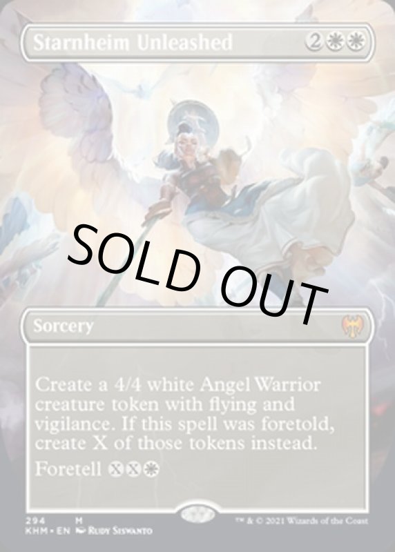 画像2: 【フルアート】シュタルンハイムの解放/Starnheim Unleashed (2)