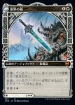 画像2: 【ショーケース】戦闘の神、ハルヴァール/Halvar, God of Battle (2)