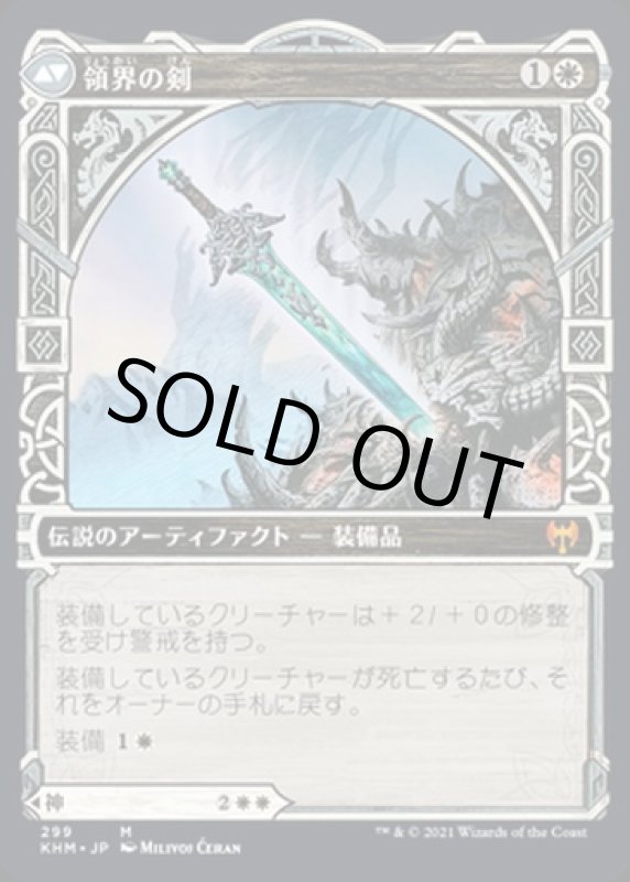 画像2: 【ショーケース】戦闘の神、ハルヴァール/Halvar, God of Battle (2)