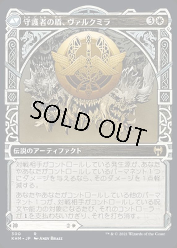 画像2: 【ショーケース】傑士の神、レーデイン/Reidane, God of the Worthy (2)