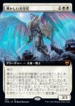 画像1: 【拡張】輝かしい司令官/Resplendent Marshal (1)