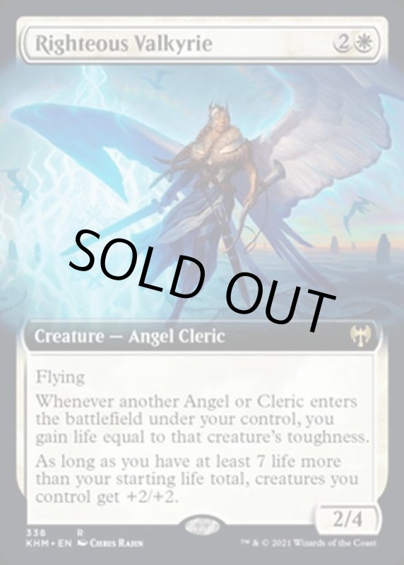 画像2: 【拡張】正義の戦乙女/Righteous Valkyrie (2)