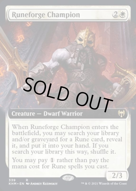 画像2: 【拡張】ルーン鍛えの勇者/Runeforge Champion (2)