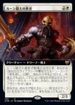 画像1: 【拡張】ルーン鍛えの勇者/Runeforge Champion (1)