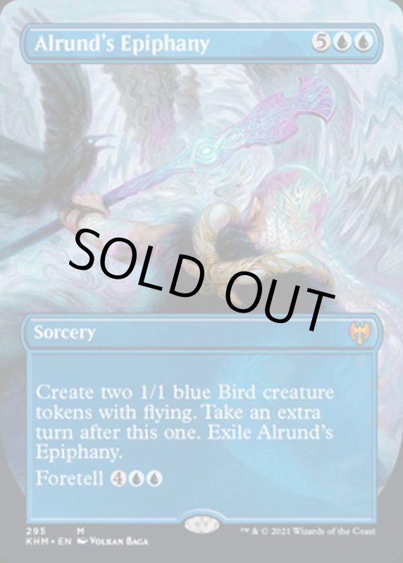 画像2: 【フルアート】アールンドの天啓/Alrund's Epiphany (2)