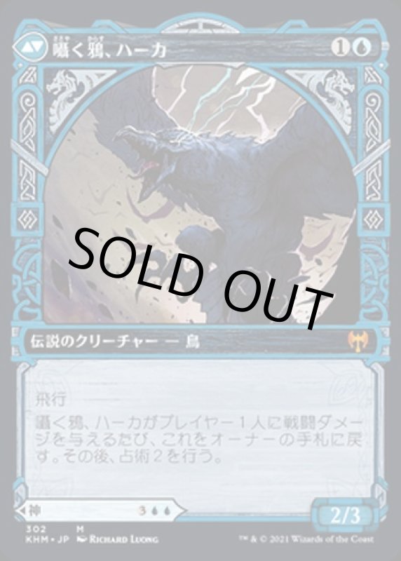 画像2: 【ショーケース】星界の神、アールンド/Alrund, God of the Cosmos (2)