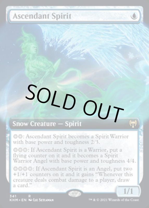 画像2: 【拡張】隆盛するスピリット/Ascendant Spirit (2)