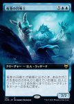 画像1: 【拡張】竜巻の召喚士/Cyclone Summoner (1)