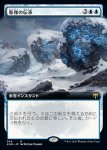 画像1: 【拡張】彫像の伝承/Graven Lore (1)