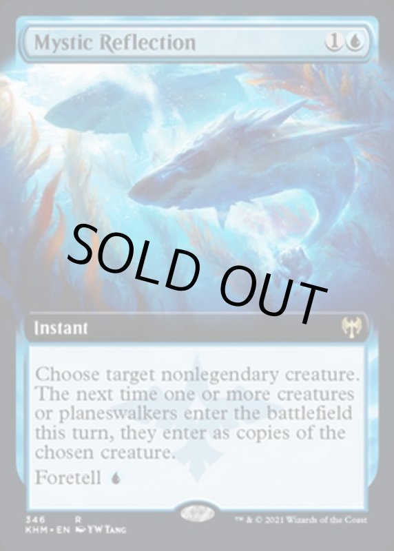 画像2: 【拡張】神秘の反射/Mystic Reflection (2)
