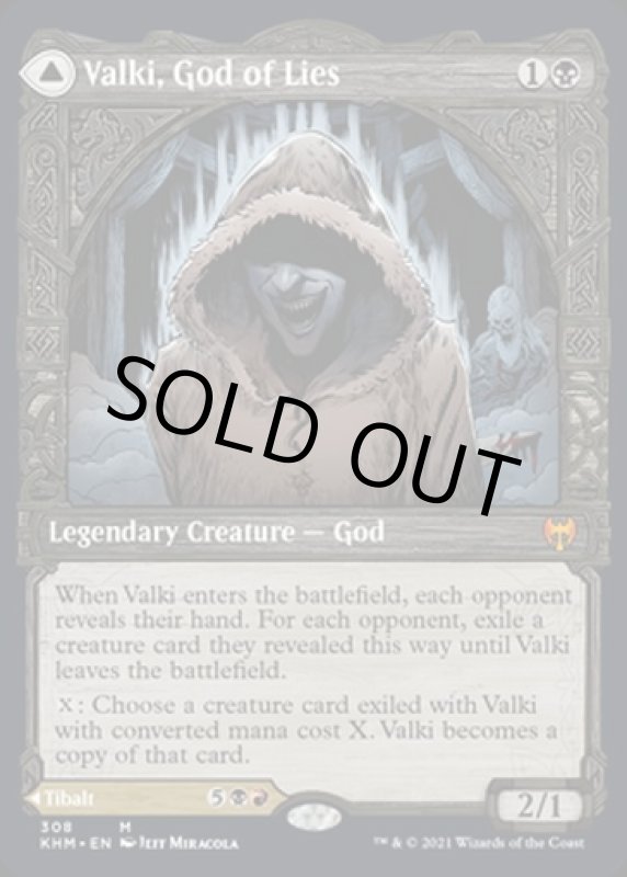 画像3: 【ショーケース】嘘の神、ヴァルキー/Valki, God of Lies (3)