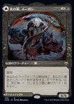 画像1: 【ショーケース】死の神、イーガン/Egon, God of Death (1)